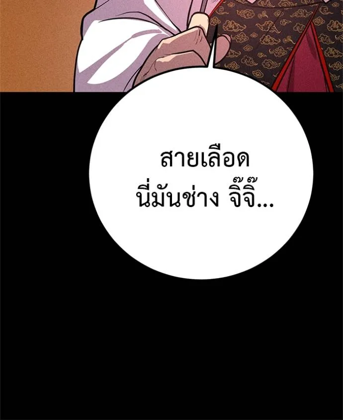 เรียกฉันว่าพระเจ้า ตอนที่ 16 รูปที่ 91