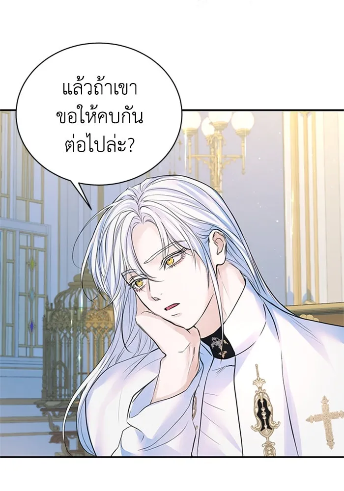 ไหนบอกว่าฉันใกล้ตาย ตอนที่ 61 รูปที่ 86