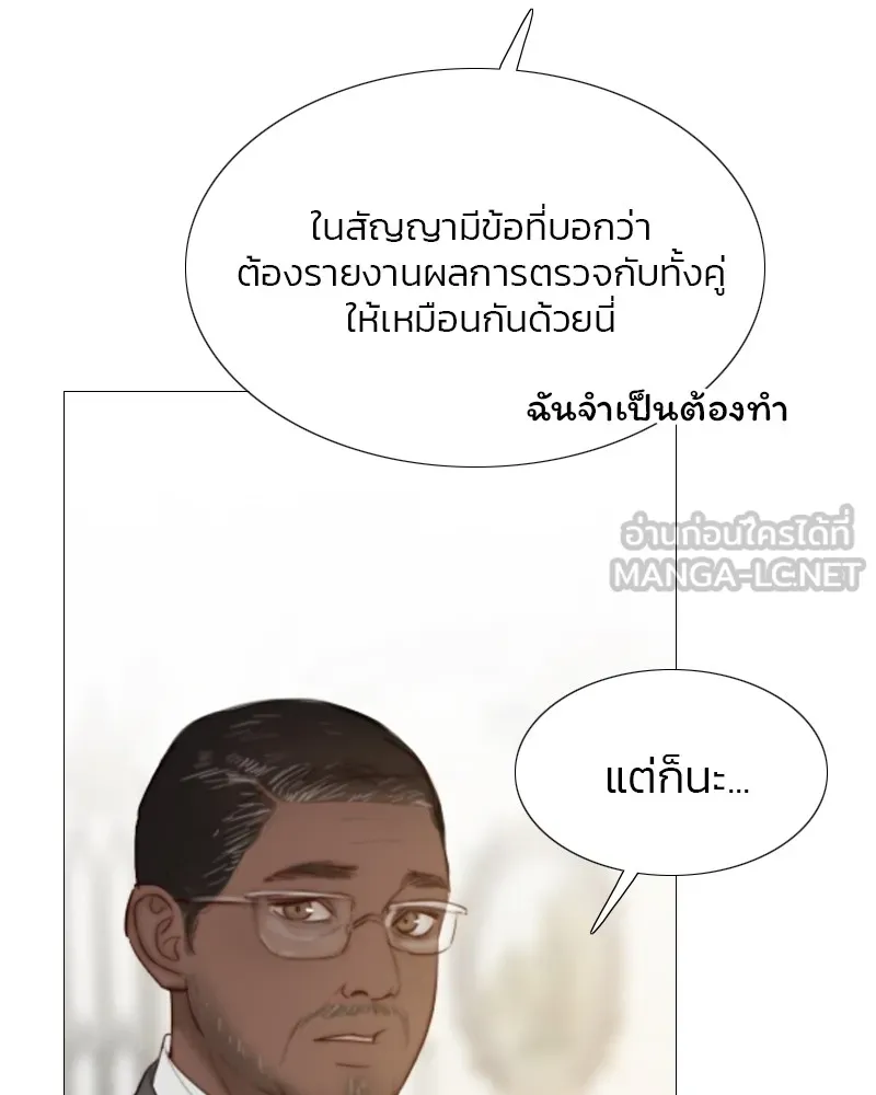 เซเรน่า ตอนที่ 5 รูปที่ 75