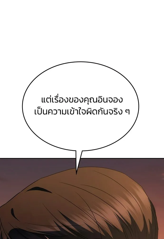 รักแล้วห้ามเลิก ตอนที่ 62 รูปที่ 188