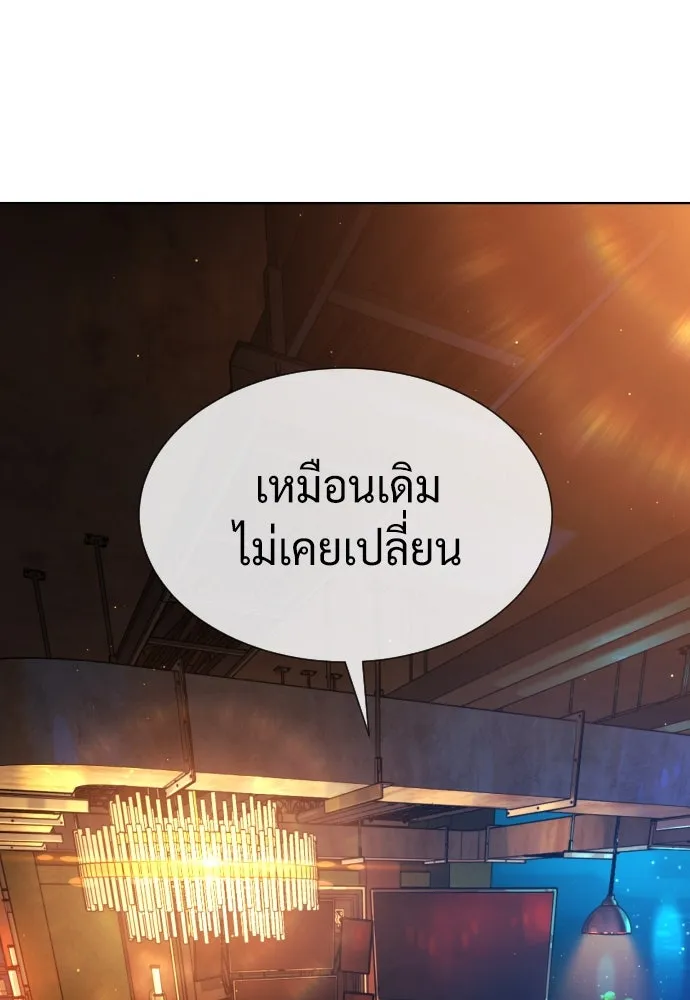 นักฆ่าย้อนวัย ตอนที่ 104 (จบซีซัน 1) รูปที่ 178