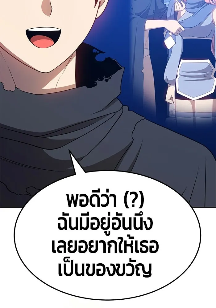 +99 ท่อนไม้พร้อมบวก ตอนที่ 21 รูปที่ 146