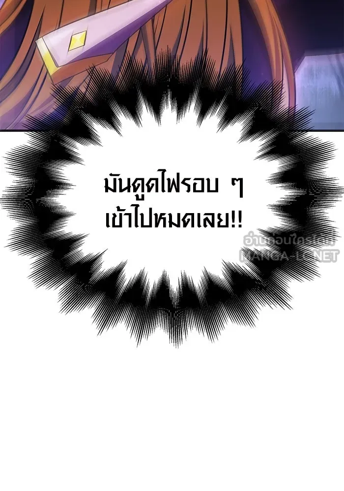 เอาชีวิตรอดในเกมฉบับคนเถื่อน ตอนที่ 42 รูปที่ 90