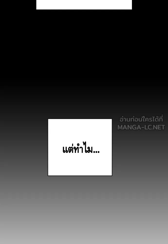 King Game ตอนที่ 54 ถ้าเล่นซ่อนกล้องก็บอกมาตรง ๆ รูปที่ 57