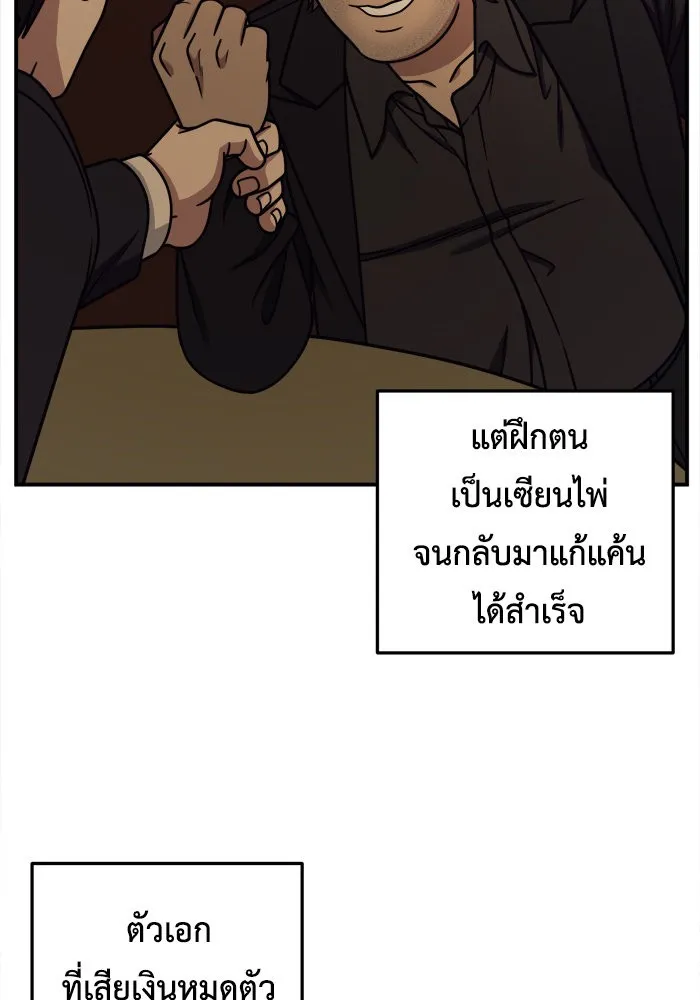 ช่วยเปลี่ยนฉันที ตอนที่ 209. ซีซัน 2  แบคซูยง 1 รูปที่ 113