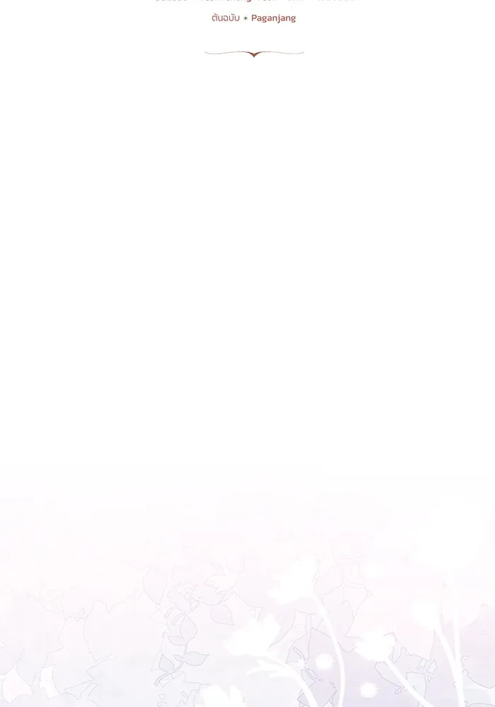 ย้อนเวลาพลิกชะตาทายาท ตอนที่ 20 รูปที่ 2