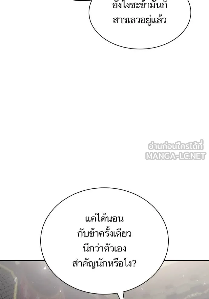 ชาตินี้น้องขอ ตอนที่ 180 รูปที่ 165