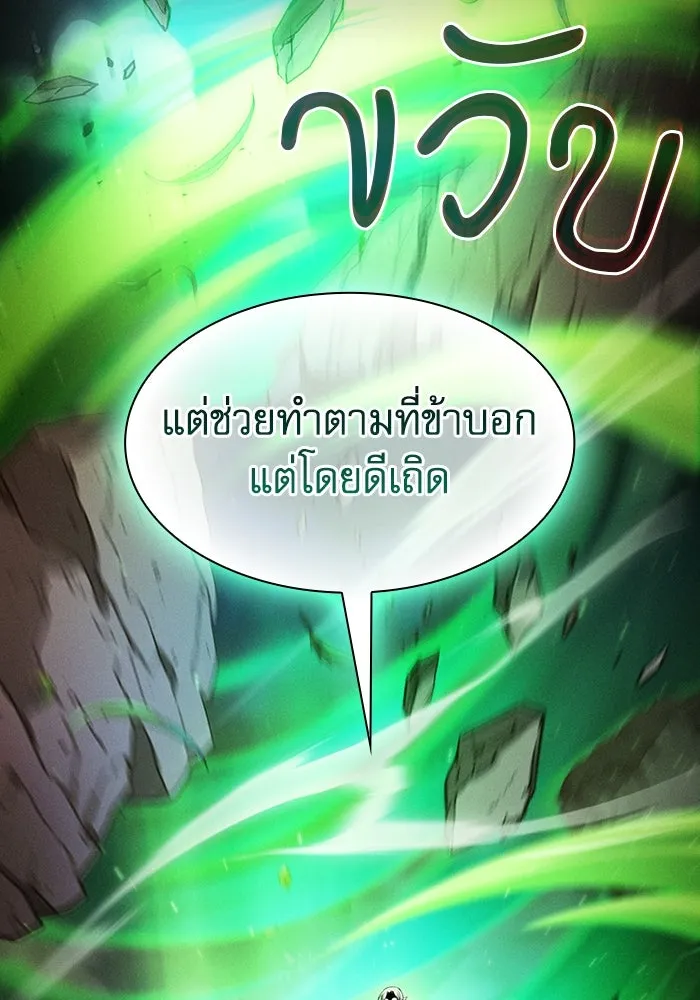 นักดาบอัจฉริยะจากอะคาเดมี ตอนที่ 79 รูปที่ 38