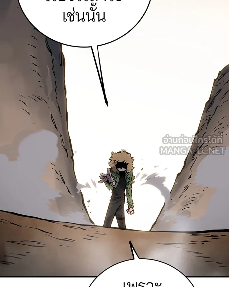 Player ตอนที่ 44 รูปที่ 126