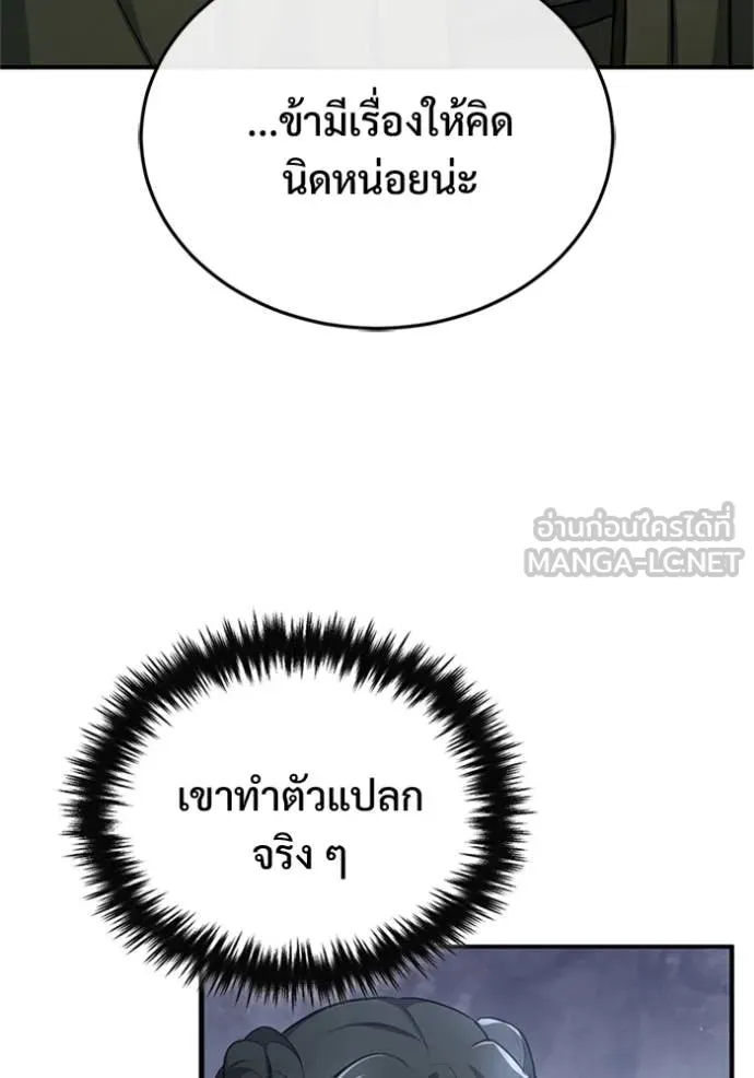 Regressor’s Life Aft ตอนที่ 76 รูปที่ 4