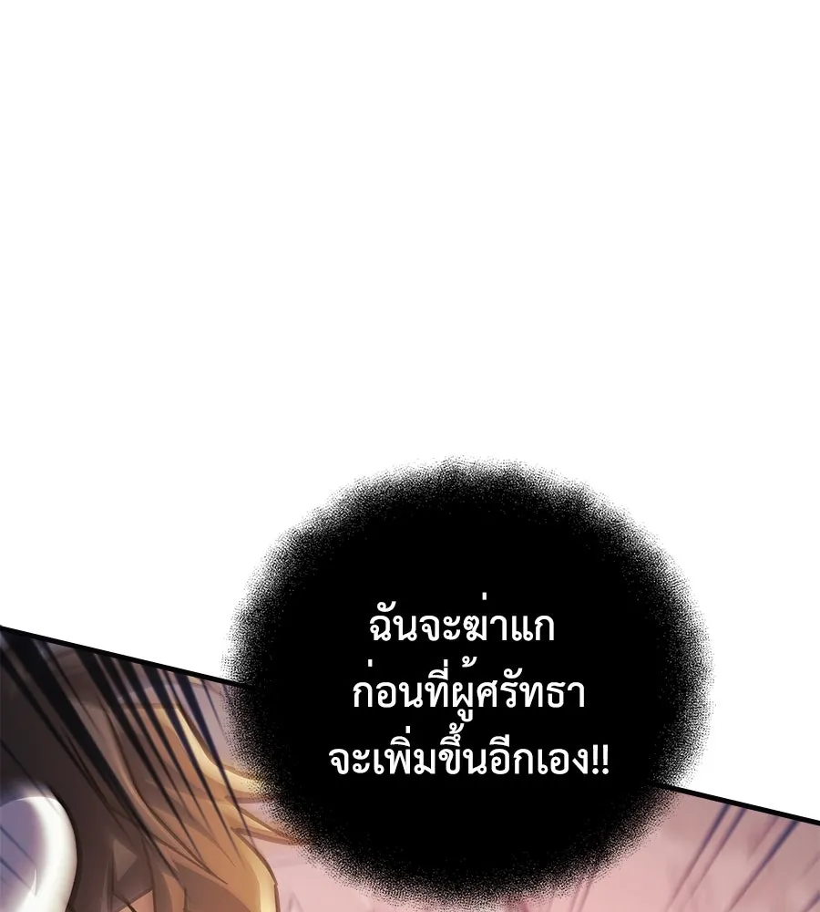 สัปดาห์นี้งดอัปตอนใหม่ ตอนที่ 103 รูปที่ 26