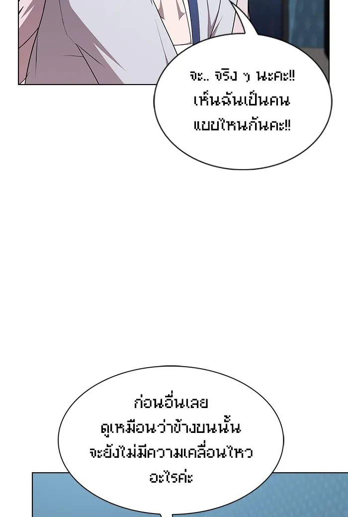 ผู้เล่นขั้นเทพแห่งหอคอยฝึกสอน ตอนที่ 133 รูปที่ 112