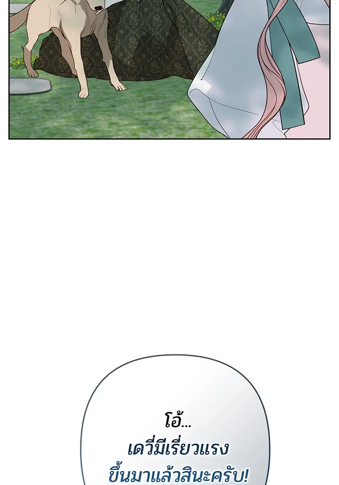 หนูน้อยทรราช ตอนที่ 94 รูปที่ 119