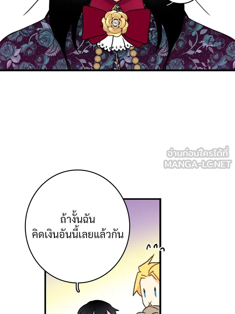 Bring the Love ตอนที่ 97 รูปที่ 21