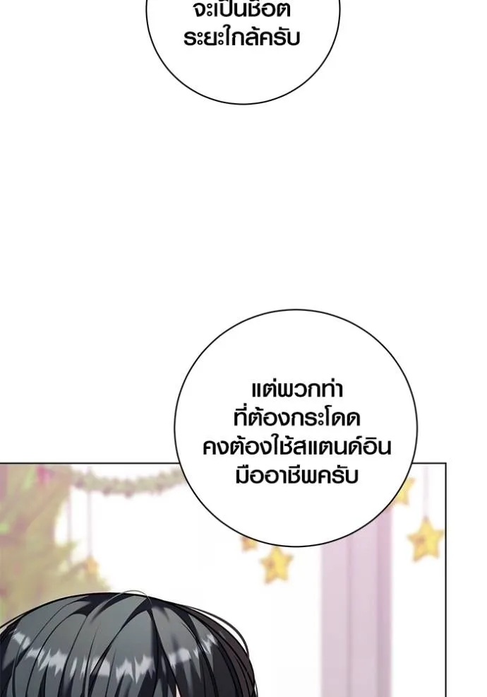 ออร่าดาราอัจฉริยะ ตอนที่ 36 รูปที่ 59