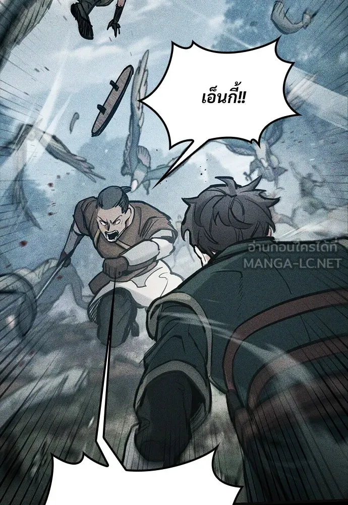 อัศวินวันเดียว ตอนที่ 67 รูปที่ 21