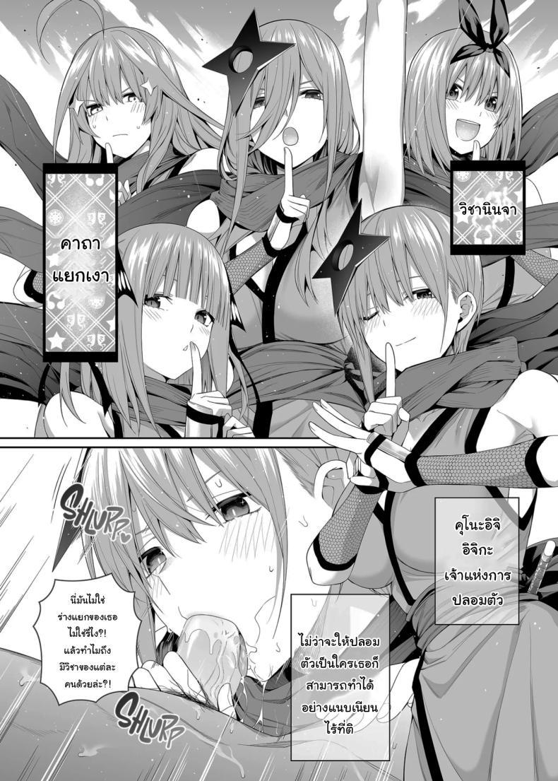Doujin-Lc- อ่าน โดจิน มังฮวา เกาหลี ญี่ปุ่น จีน แปลไทย ช่วยเป็นคู่ซ้อมให้ฉันทีนะ ฟูทาโร่คุง [Bad Mushrooms (Chicke III, 4why)] 15 no Renai Kanjou A Fifth of Romance (Gotoubun no Hanayome) ตอนที่ 1 2 3 4 5 6 7 8 9 10 11 12 13 14 ฟรี ไม่มีโฆษณา อ่าน โดจิน Manhwa เกาหลี ญี่ปุ่น จีน เรามีครบ คัดมาให้เน้นๆ โดจิน 18+ รับประกันความฟินโดย  Doujin Lc