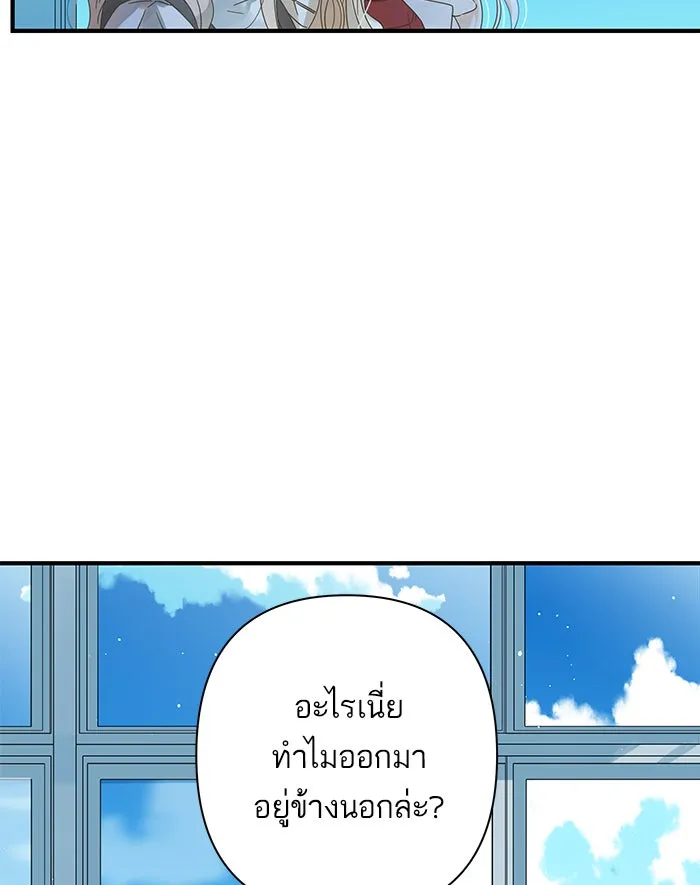 ฉันมันร้าย หรือเพราะโลกไม่น่ารัก ตอนที่ 101 รูปที่ 11