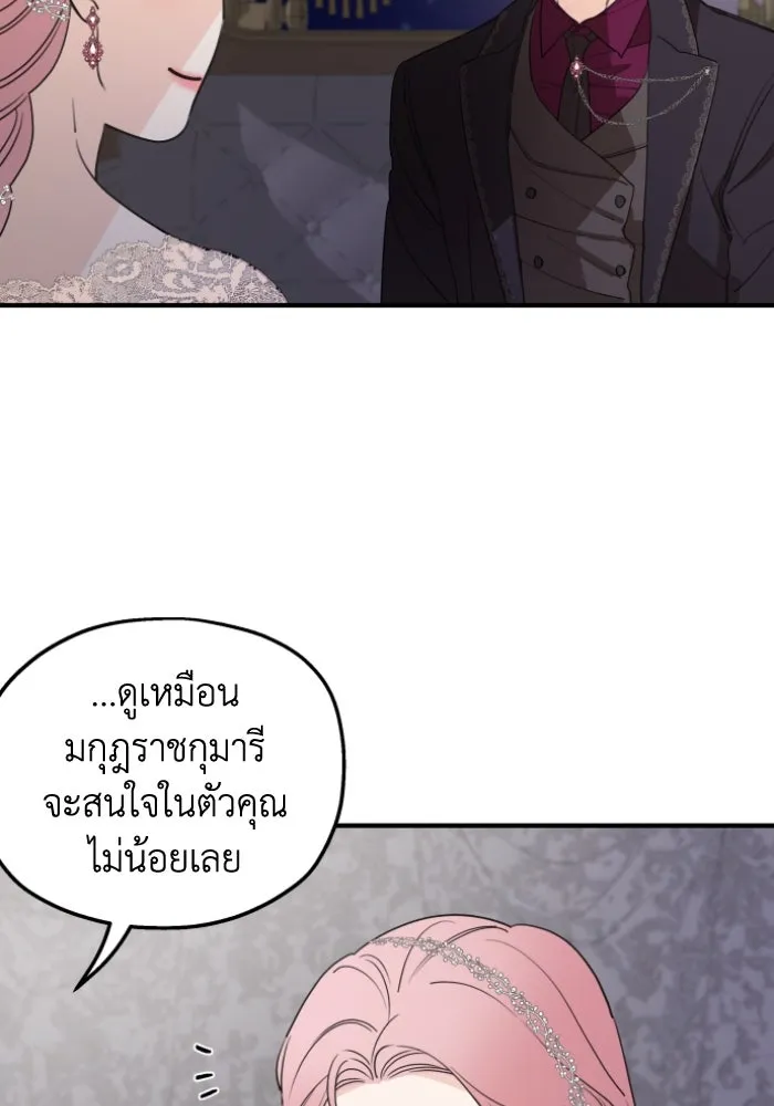 ครอบครัวสามีเห็นทีจะคลั่งรัก ตอนที่ 45 รูปที่ 64