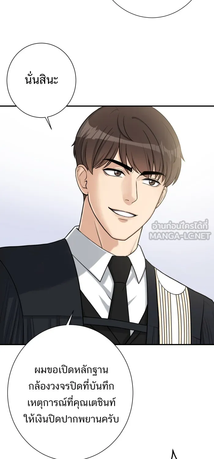 ตื่นมาอีกทีก็เป็นนายเอกไปซะแล้ว ตอนที่ 1 สุดยอดทนายแห่งความเที่ยงธรรม รูปที่ 15