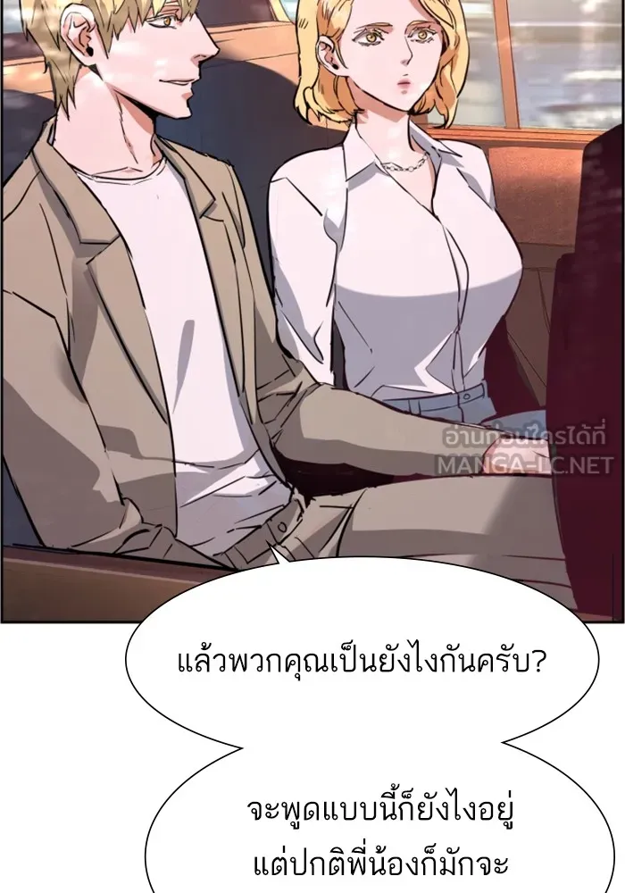พี่ชายสายบอดี้การ์ด ตอนที่ 128 รูปที่ 111