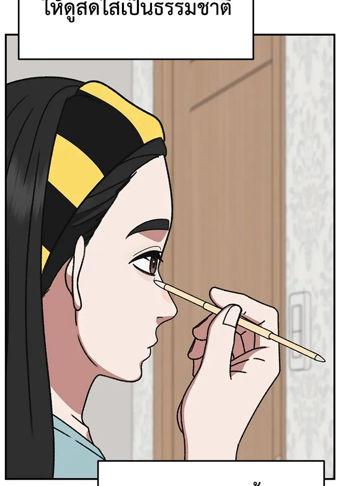 ช่วยเปลี่ยนฉันที ตอนที่ 310. ซีซัน 3 ฮยอนยอจู 5 รูปที่ 73