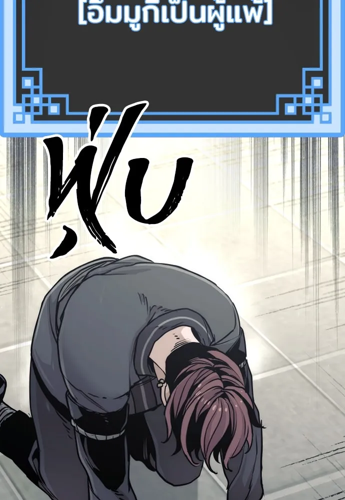 เส้นทางสู่เทพมาร ตอนที่ 87 รูปที่ 212
