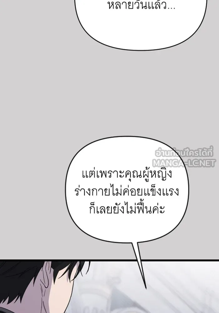 จำเลยหัวใจ ตอนที่ 16 รูปที่ 72