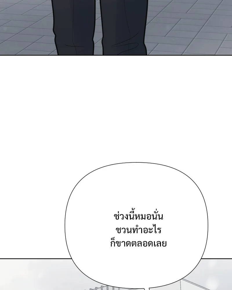รักนี้ไม่ต้องมีเซนส์ ตอนที่ 64 รูปที่ 130