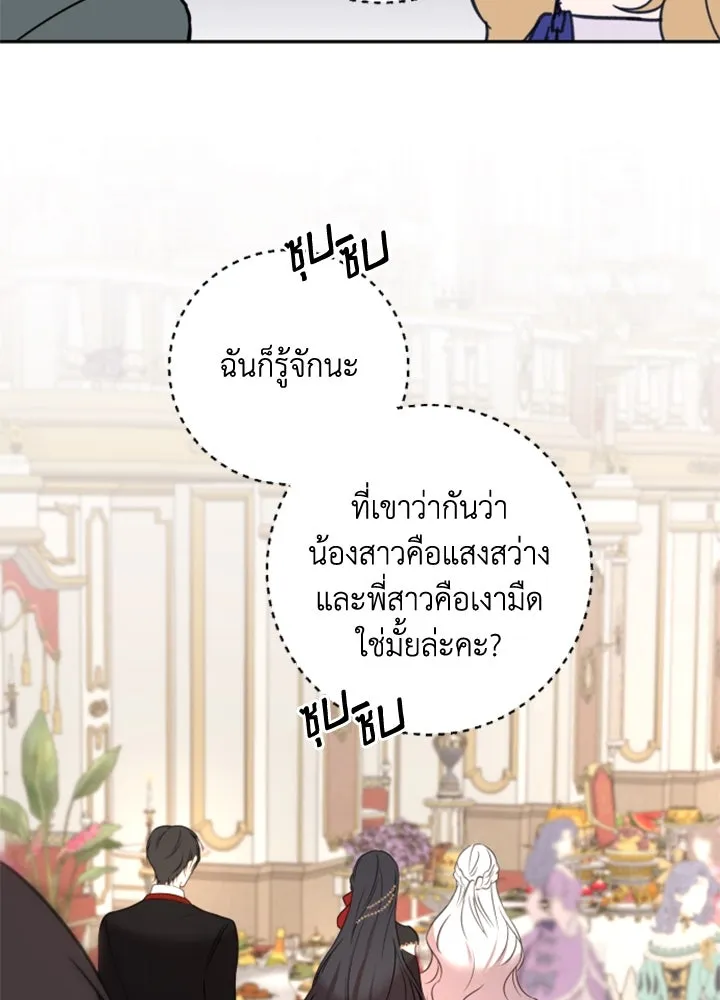 ตัวร้ายอย่างฉันขออยู่อย่างสงบ ตอนที่ 8 รูปที่ 53