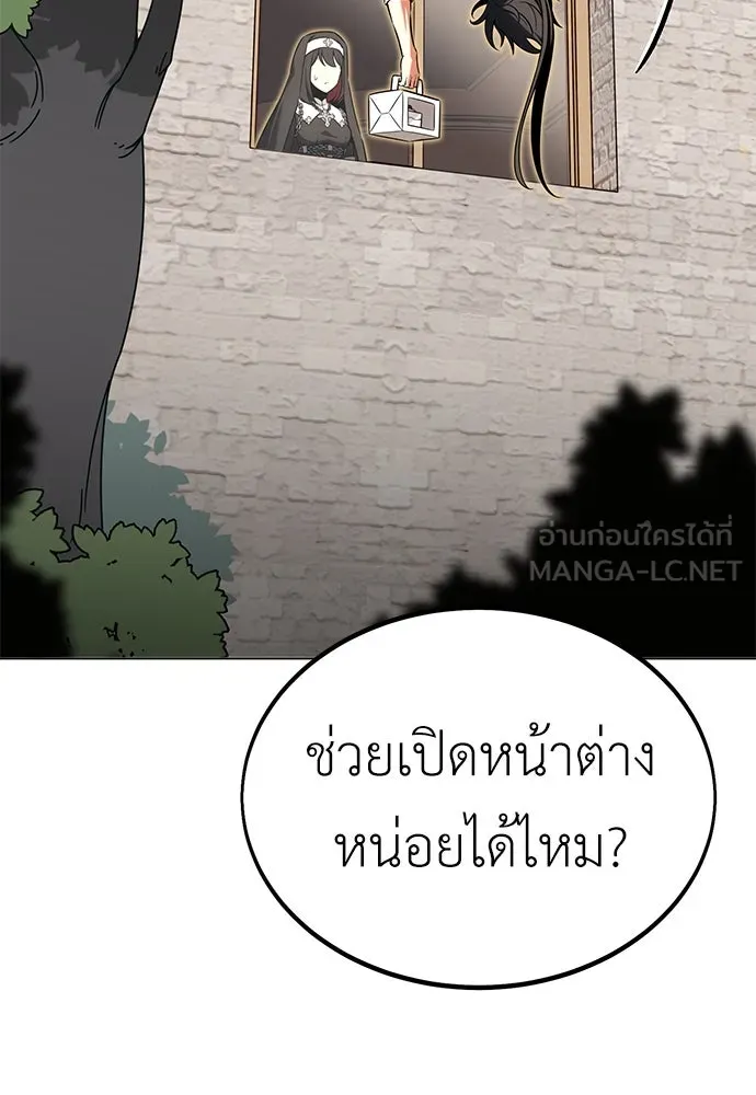 ไอ้เพลเยอร์นั่น ฉันฆ่ามันเอง ตอนที่ 11 รูปที่ 12