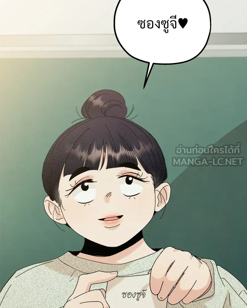 Pyramid Game เกมพีระมิด ตอนที่ 79 รูปที่ 126