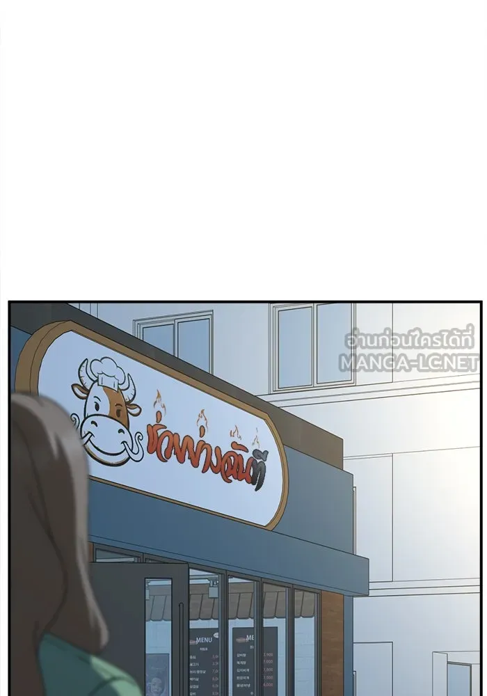 ช่วยเปลี่ยนฉันที ตอนที่ 314. ซีซัน 3 ฮยอนยอจู 9 รูปที่ 150