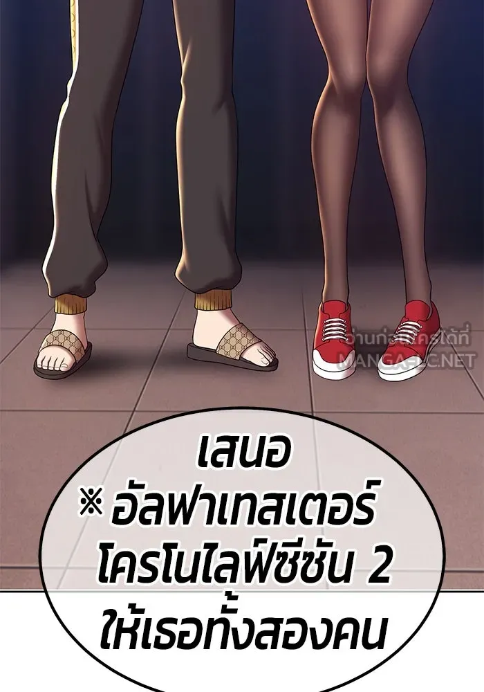 +99 ท่อนไม้พร้อมบวก ตอนที่ 85 บทส่งท้ายซีซัน 1 (3) รูปที่ 363