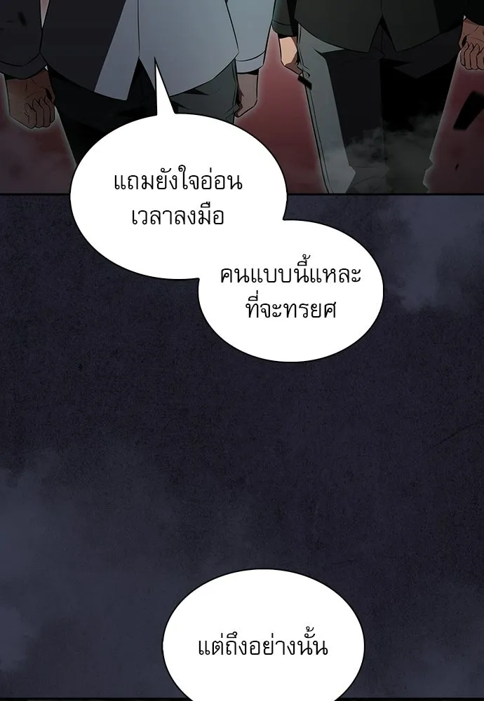 ครัวผู้กล้าท้าให้ชิม ตอนที่ 42 รูปที่ 143