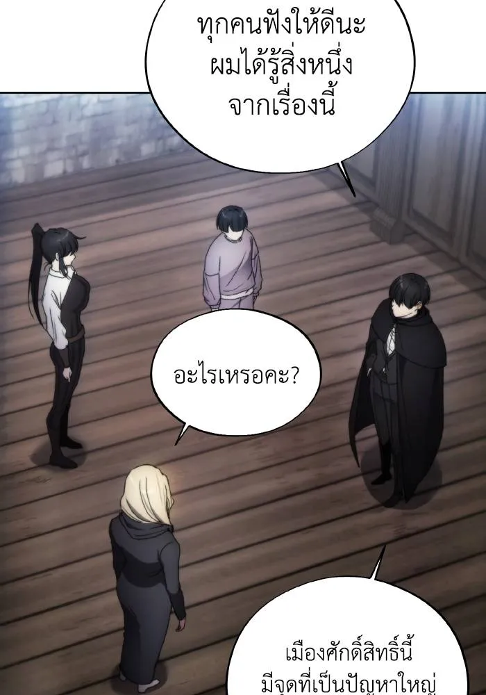 ศึกชิงบัลลังก์เทพเจ้ ตอนที่ 95 รูปที่ 47