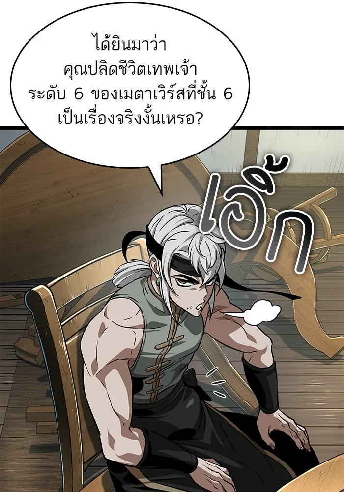 หลังวันสิ้นโลก ตอนที่ 142 รูปที่ 80