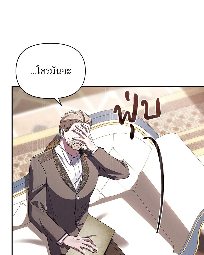 โอ้ ศัตรูที่รัก ตอนที่ 74 รูปที่ 76