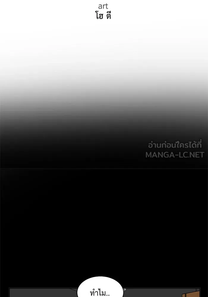 ช่วยเปลี่ยนฉันที ตอนที่ 48. แบซอนจู 14 รูปที่ 27