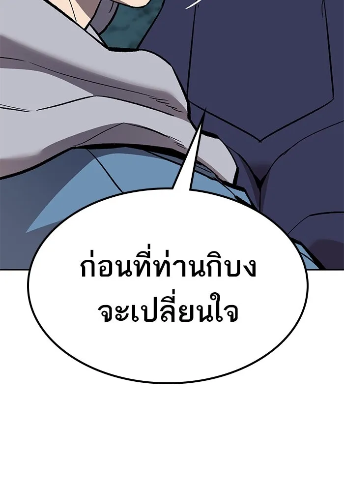 ยอดคนเลเวลทะลุ ตอนที่ 69 ทางเลือกของซิส รูปที่ 44