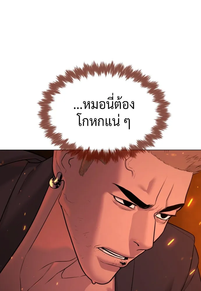 นักฆ่าย้อนวัย ตอนที่ 37 รูปที่ 131