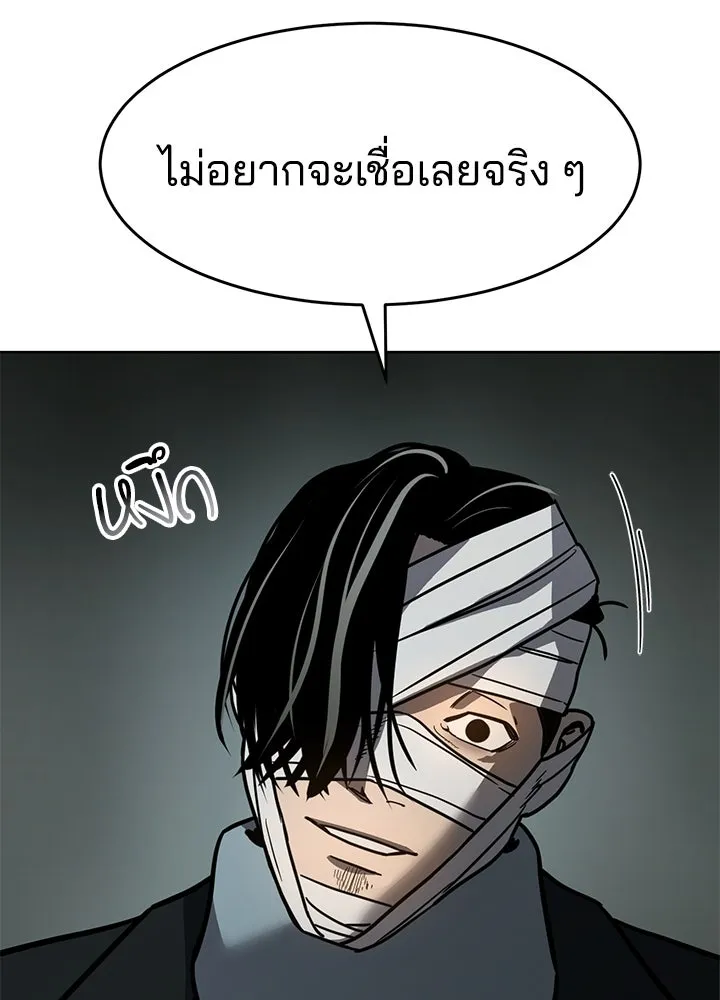 กฎเหล็กบ้านสายลับ ตอนที่ 10 รูปที่ 55