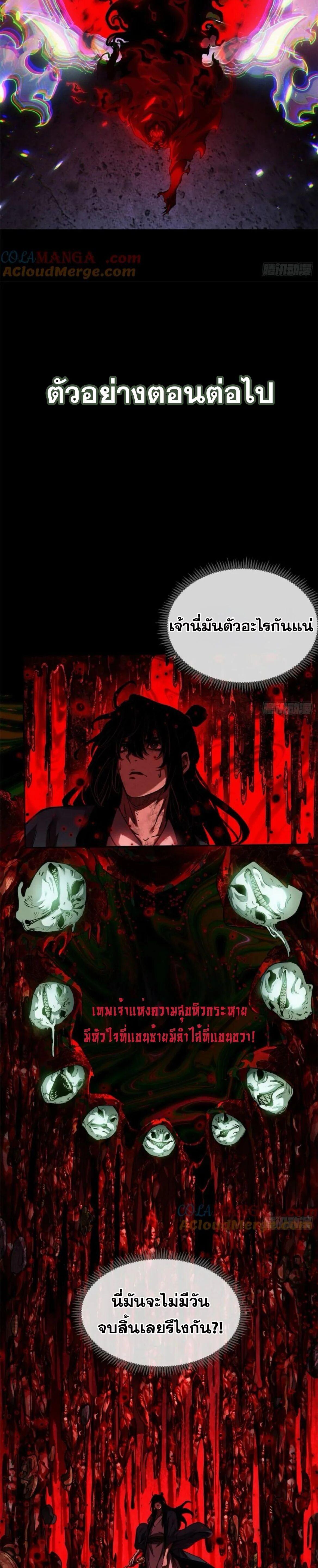 Manga-lc-com อ่านมังงะ อ่านการ์ตูน ออนไลน์ ฟรี Dao of the Bizarre Immortal ตอนที่ 1 2 3 4 5 6 7 8 9 10 11 12 13 14 ฟรี ไม่มีโฆษณา Manga-lc - อ่าน มังงะ อ่าน การ์ตูน ออนไลน์ อ่านมังงะ ฟรี