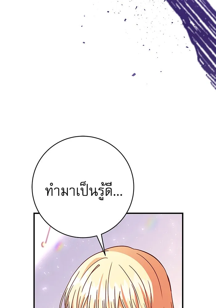 นางร้ายที่ไหนจะมีคุณธรรม ตอนที่ 40 รูปที่ 2