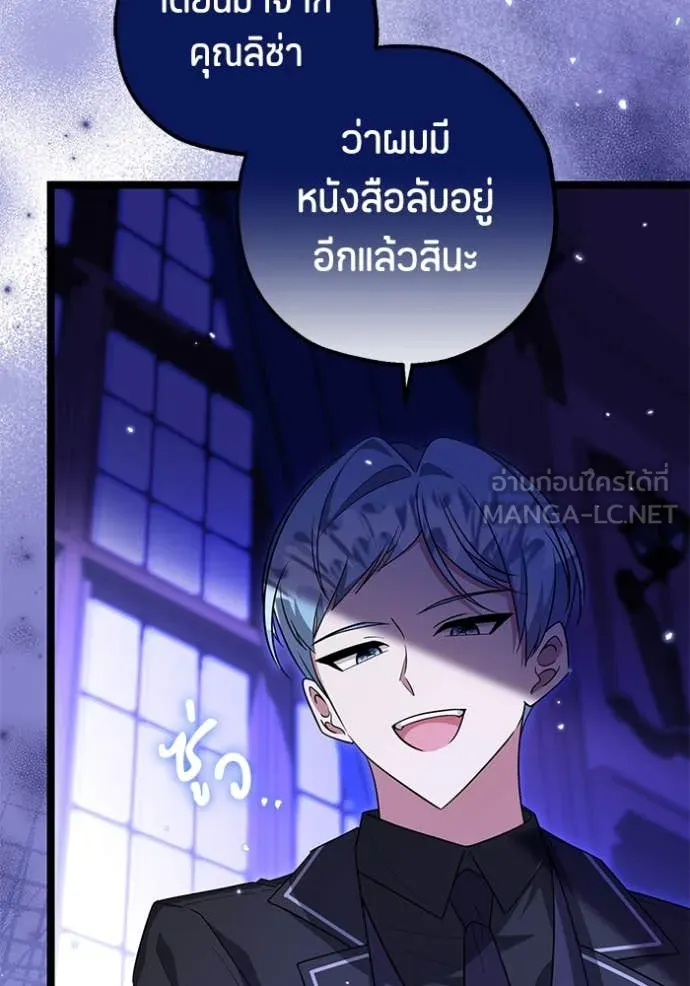 ป๊ะป๋าขา หนูลาแล้ว ตอนที่ 23 รูปที่ 78