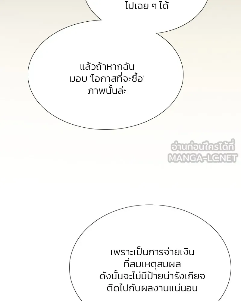 เซเรน่า ตอนที่ 64 รูปที่ 39