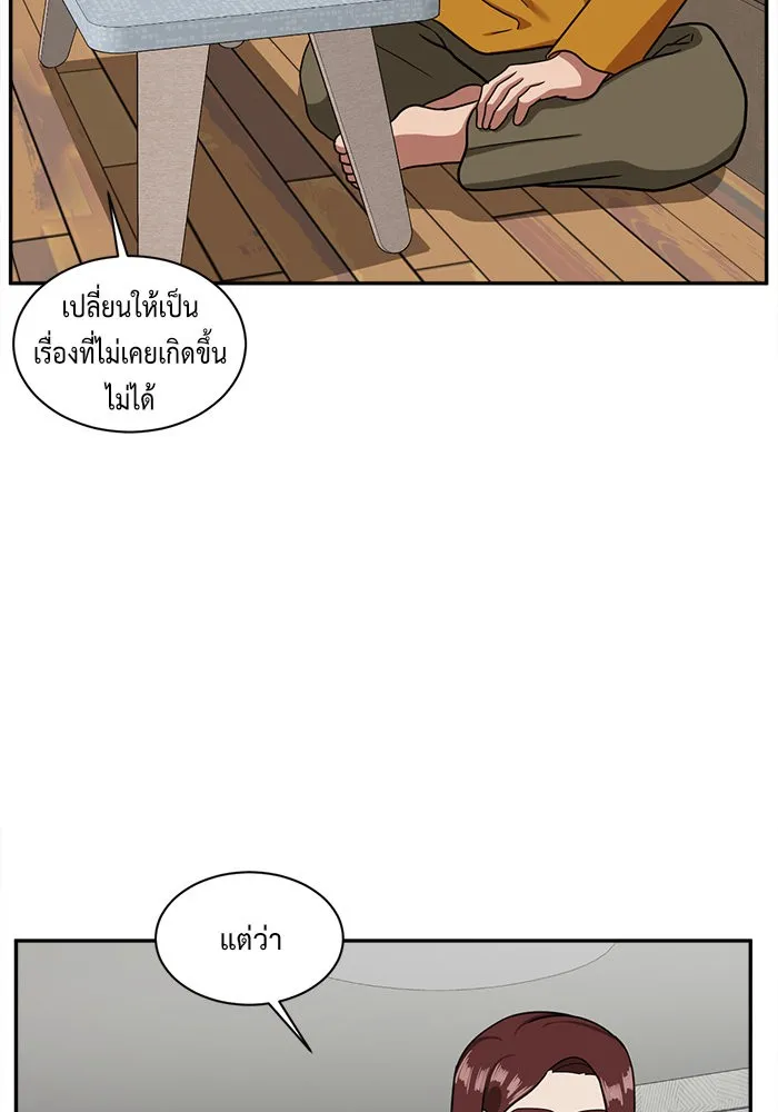 ช่วยเปลี่ยนฉันที ตอนที่ 49. แบซอนจู 15 รูปที่ 124