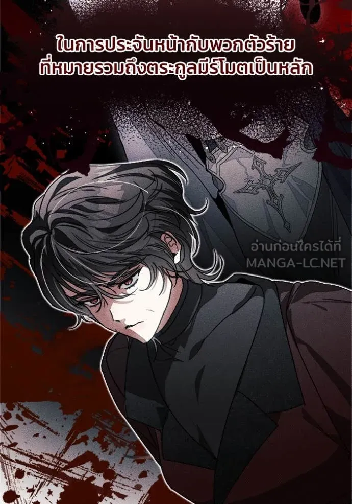 รักนะคะ ป๊ะป๋า ตอนที่ 16 รูปที่ 7