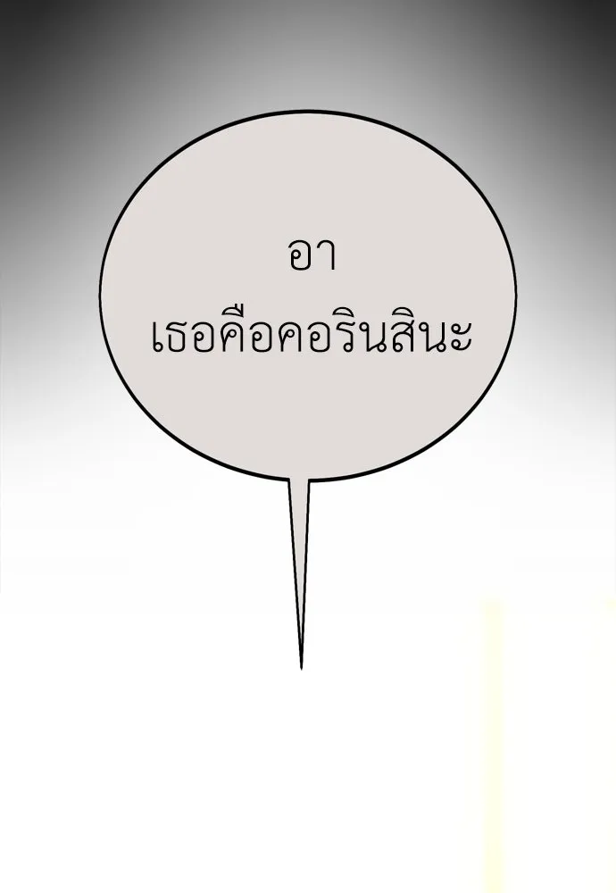 ไอ้เพลเยอร์นั่น ฉันฆ่ามันเอง ตอนที่ 43 รูปที่ 13
