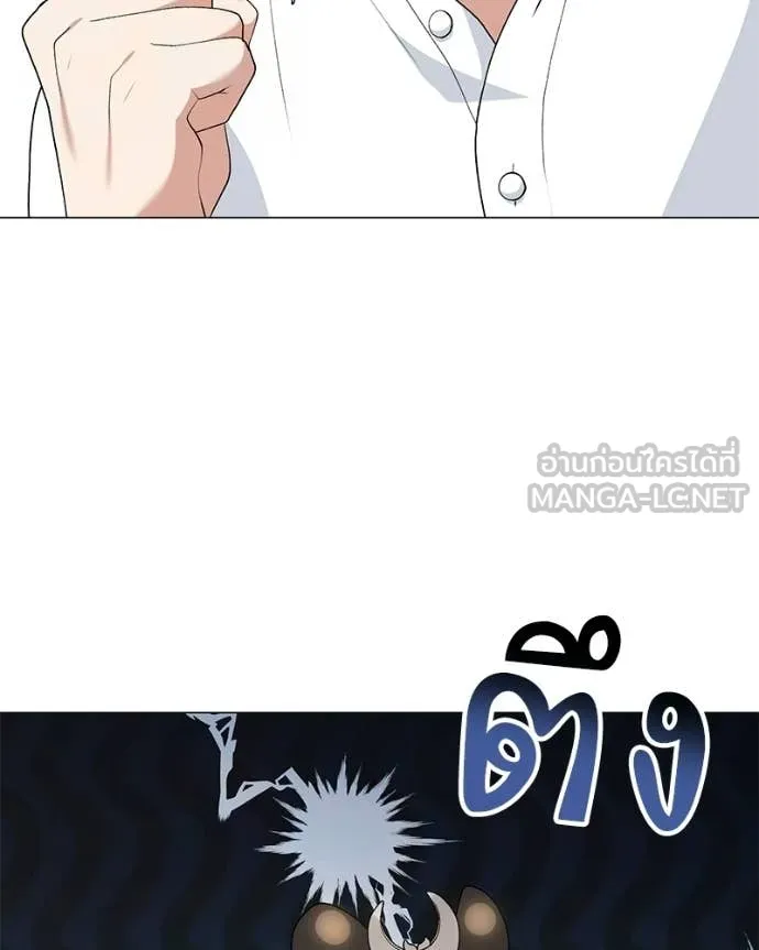 คนสวนโลกฮันเตอร์ ตอนที่ 92 รูปที่ 88